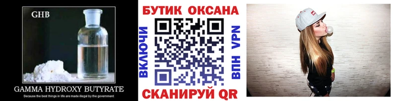 БУТИРАТ BDO 33%  наркотики  Новороссийск 