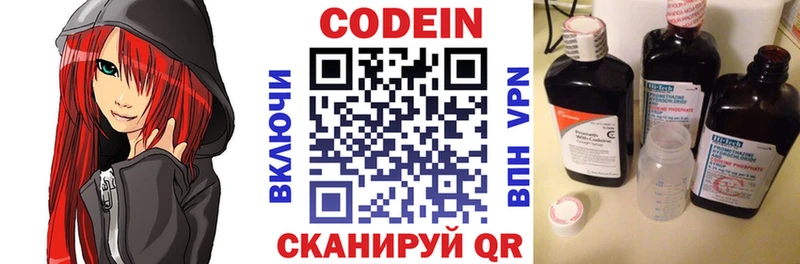 продажа наркотиков  Новороссийск  Кодеин напиток Lean (лин) 