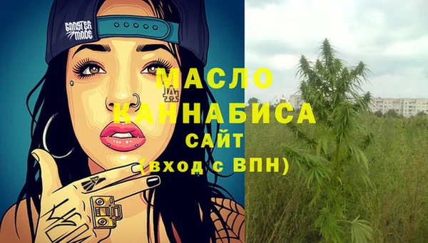 метамфетамин Бородино