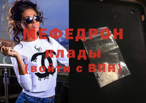 метамфетамин Бородино