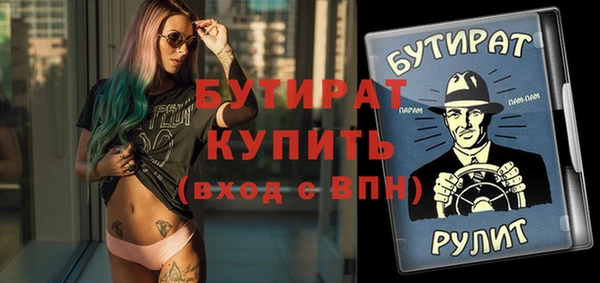 метамфетамин Бородино