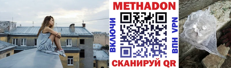 МЕТАДОН кристалл  цены наркотик  Новороссийск 