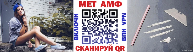 МЕТАМФЕТАМИН мет  Новороссийск 