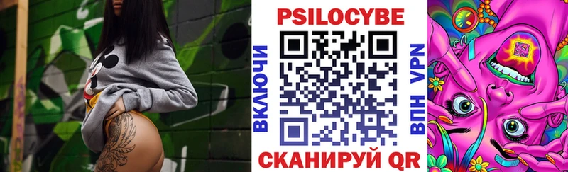 Галлюциногенные грибы ЛСД  Новороссийск 